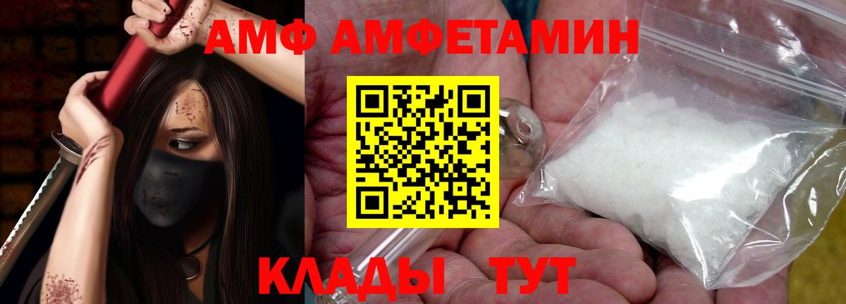 АМФЕТАМИН 98% Чусовой