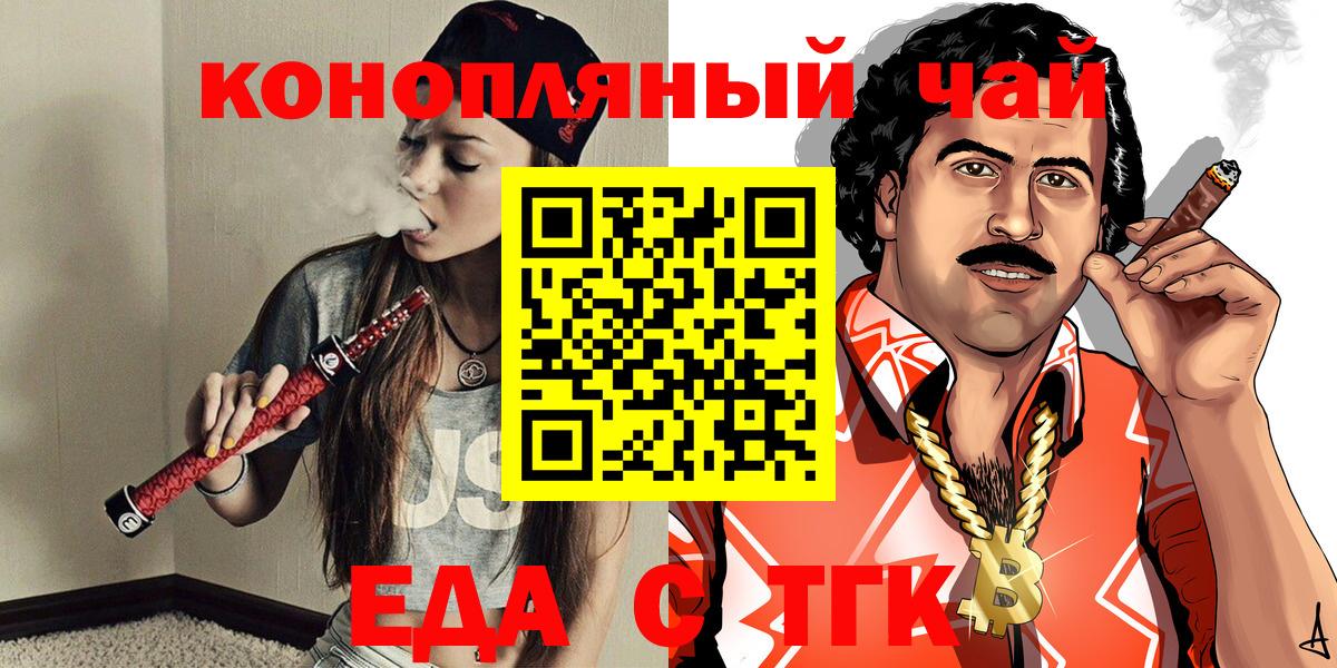 Cannafood марихуана  Вход с VPN  Чусовой 
