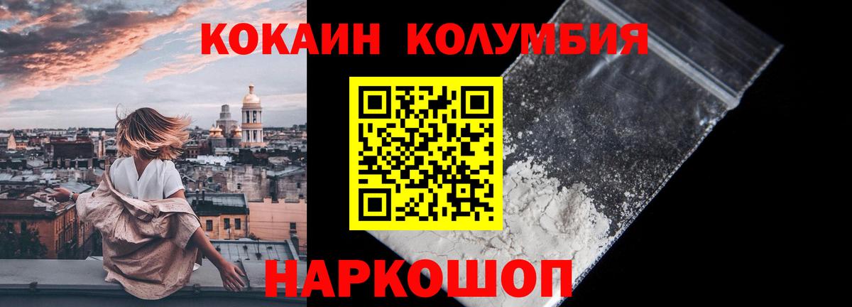 Кокаин Перу Чусовой
