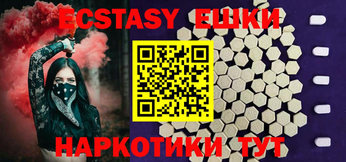 Экстази 99%  Вход с VPN  ОМГ ОМГ ссылка  Чусовой  ЭКСТАЗИ 