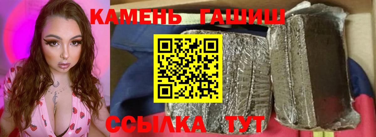ГАШИШ 40% ТГК  Вход с VPN  что такое наркотик  Гашиш ice o lator  Чусовой 