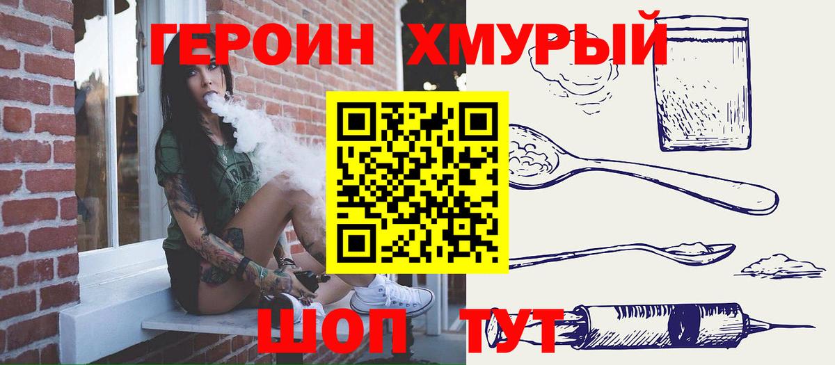 Чусовой  ГЕРОИН  Вход с VPN  ГЕРОИН Афган 