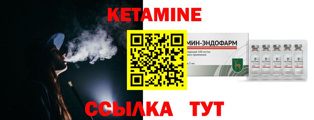 Кетамин VHQ  Вход с VPN  КЕТАМИН ketamine  мега рабочий сайт  Чусовой 