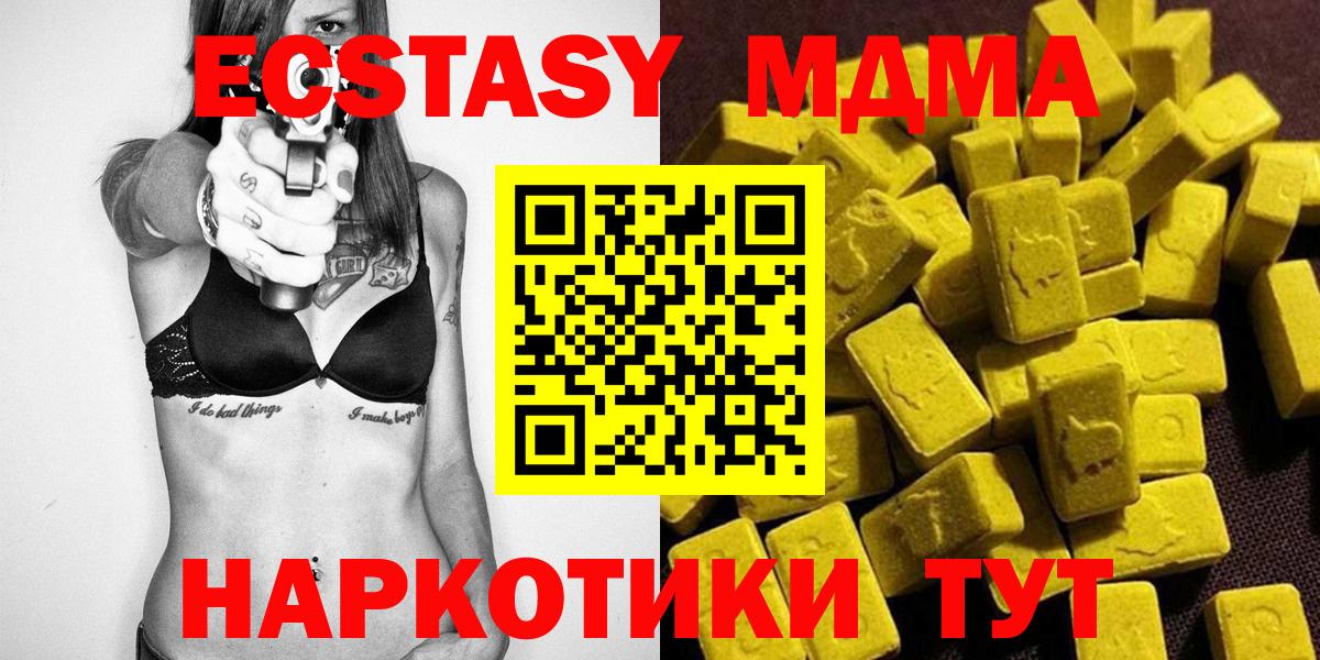 МДМА  Вход с VPN  Чусовой  MDMA VHQ  MDMA Molly 