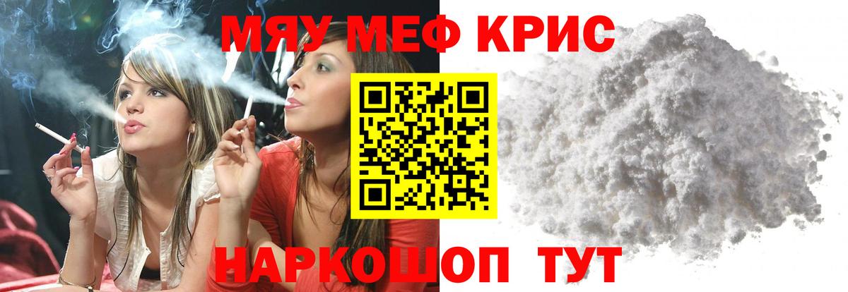 МЕФ 4 MMC  купить наркотики сайты  МЕФ мяу мяу  Чусовой  Вход с VPN 