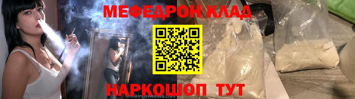 Меф  Чусовой