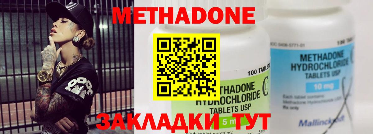Чусовой  Метадон мёд  Вход с VPN 