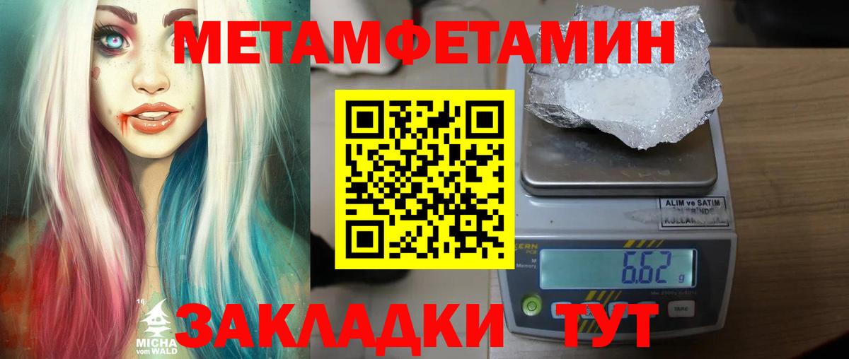 Первитин кристалл  Вход с VPN  Чусовой 